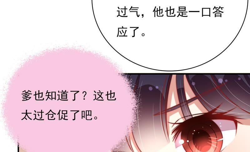 第72话 婚姻大事13