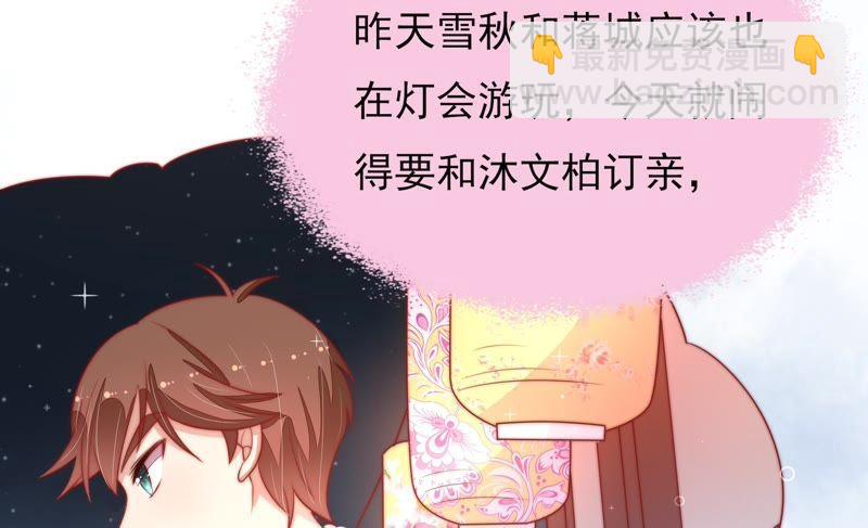 第72话 婚姻大事15