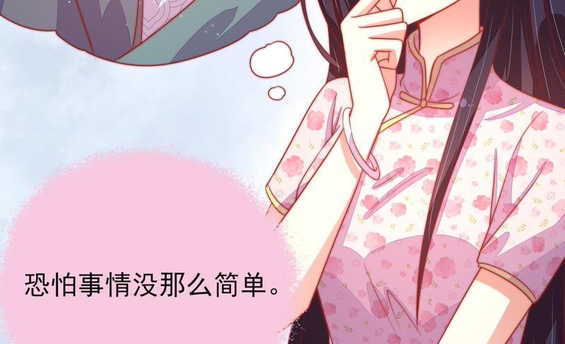 第72话 婚姻大事17