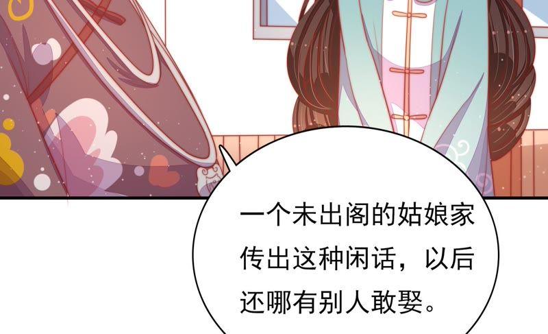 第72话 婚姻大事23
