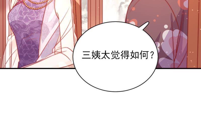 第72话 婚姻大事26