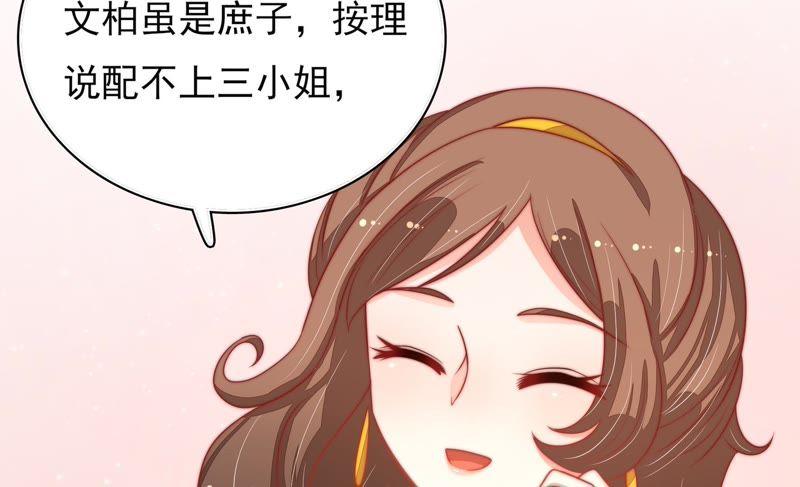 第72话 婚姻大事30