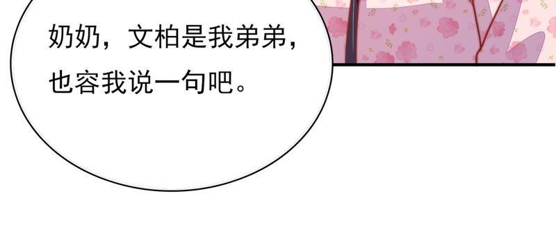 第72话 婚姻大事38