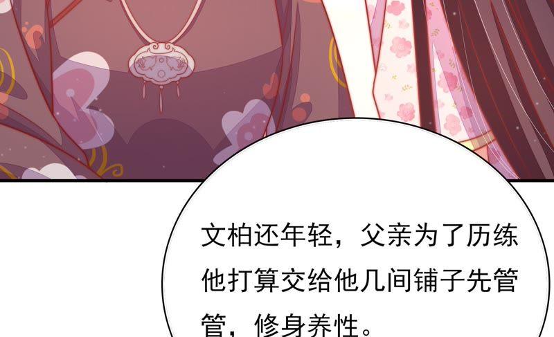 第72话 婚姻大事41