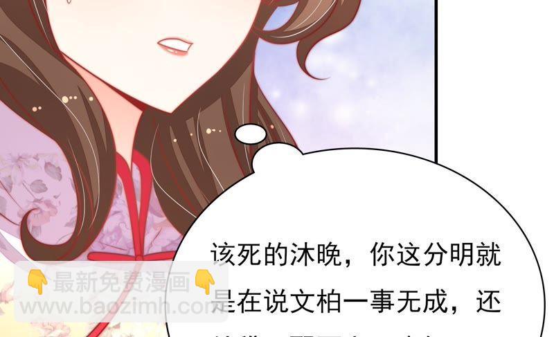 第72话 婚姻大事51