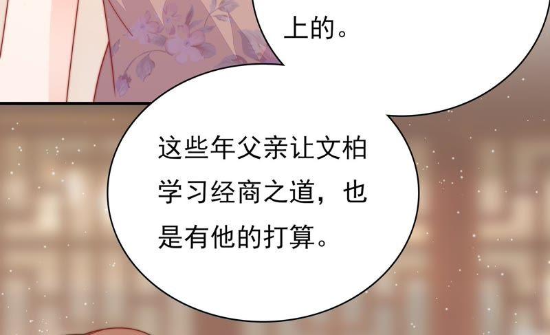 第72话 婚姻大事59