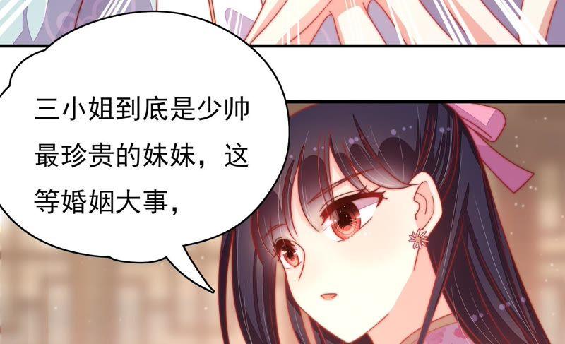 第72话 婚姻大事66