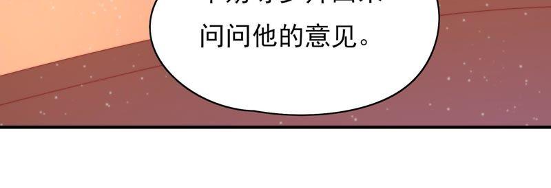 第72话 婚姻大事69