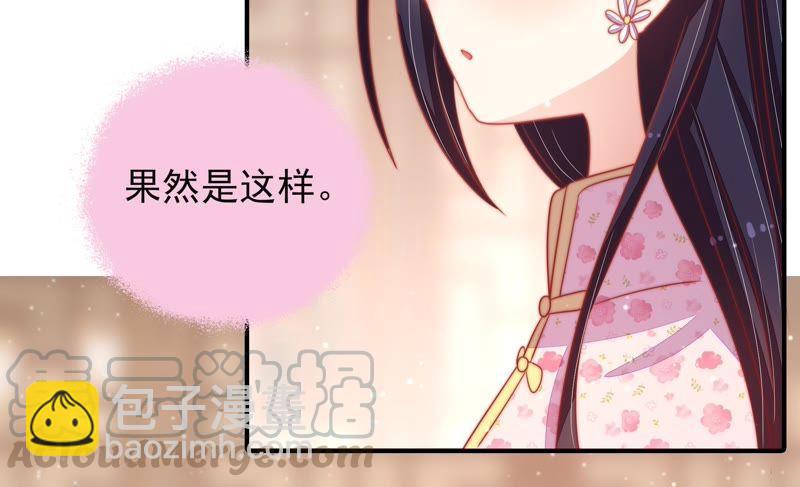 第72话 婚姻大事7