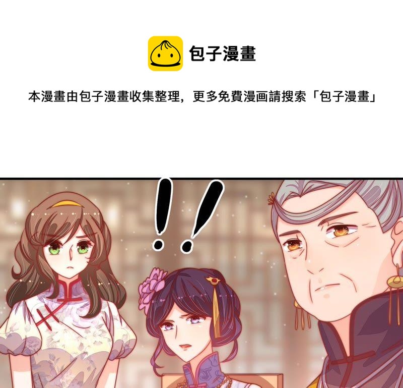 第72话 婚姻大事70