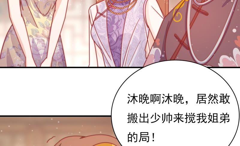 第72话 婚姻大事71