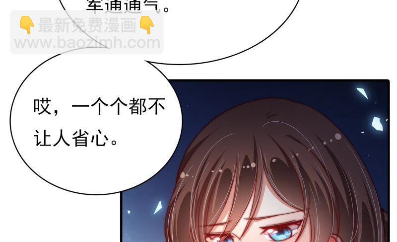 第72话 婚姻大事77