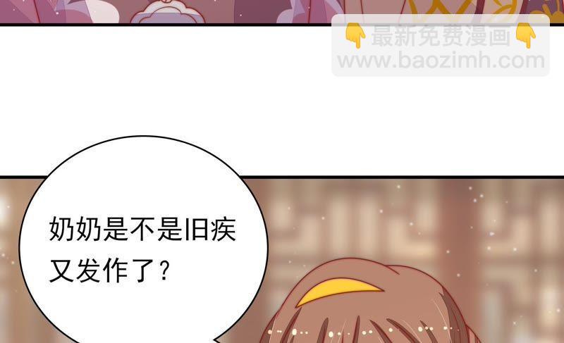 第72话 婚姻大事82