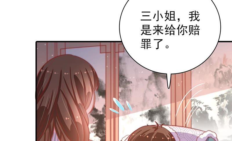 第73话 请罪25