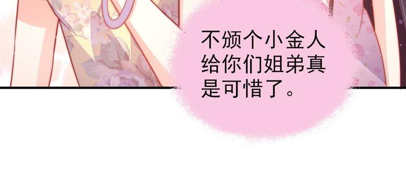 第73话 请罪29