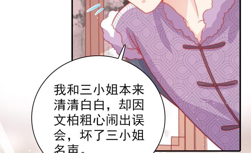 第73话 请罪31