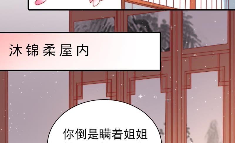第73话 请罪58