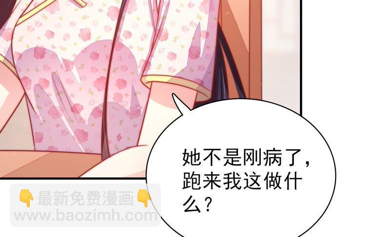 第73话 请罪83