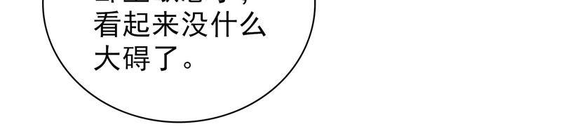 第73话 请罪9