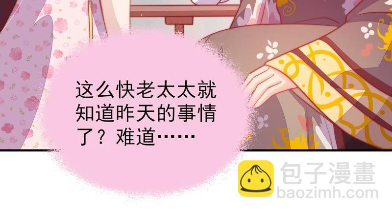 第74话 小产11