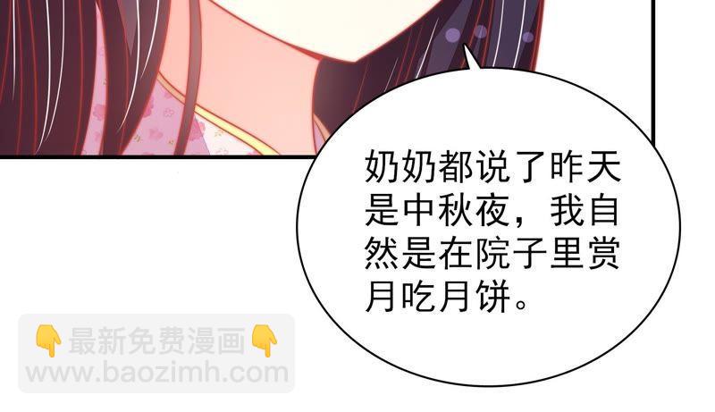 第74话 小产16