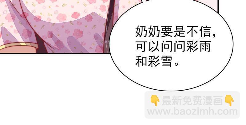 第74话 小产22