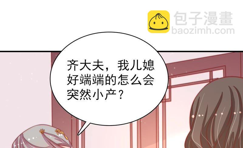 第74话 小产76