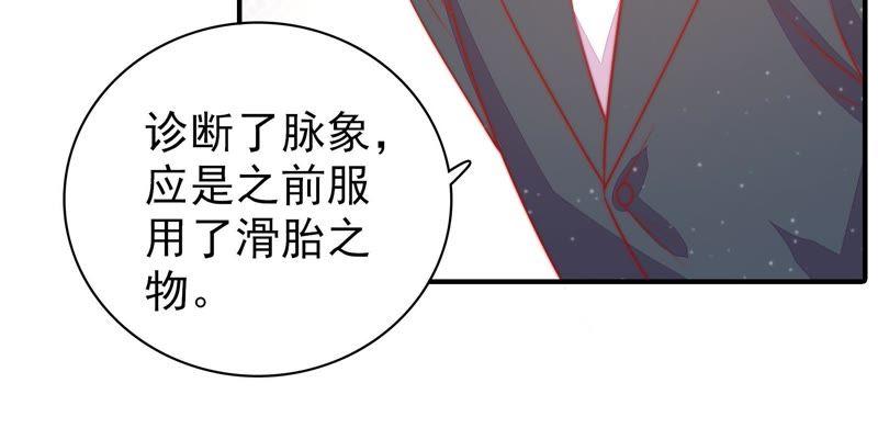第74话 小产80