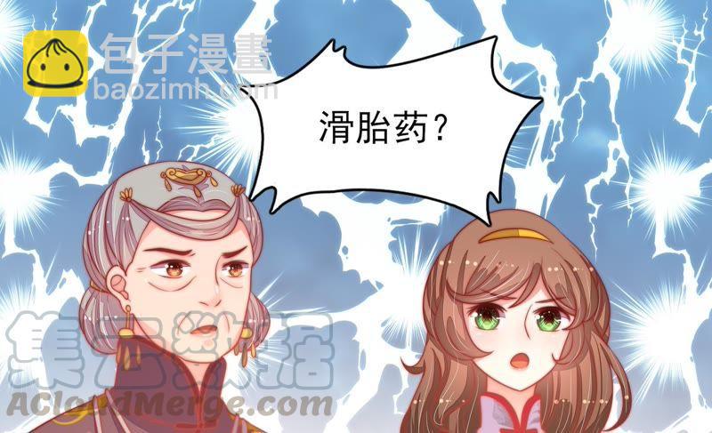 第74话 小产81