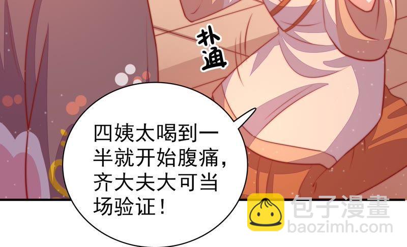 第75话 诬陷11