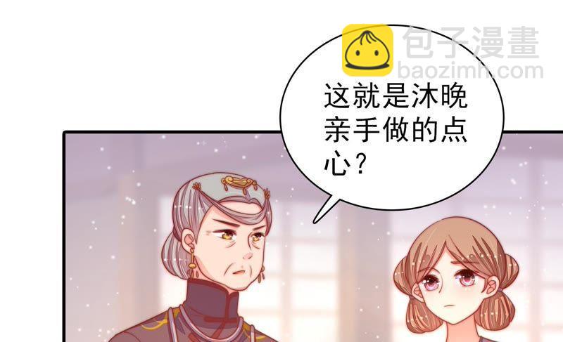 第75话 诬陷25