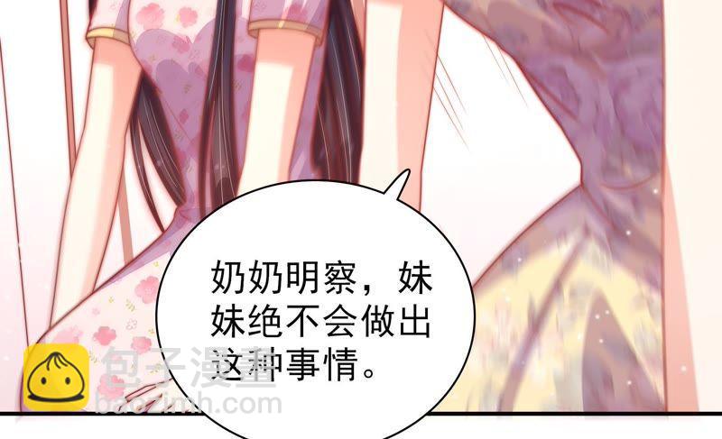 第75话 诬陷70