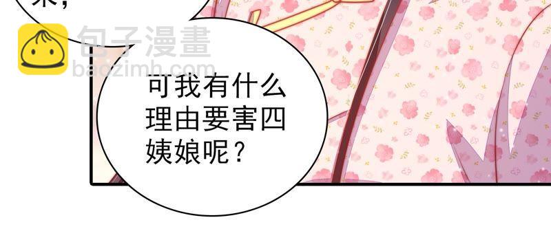 第75话 诬陷73