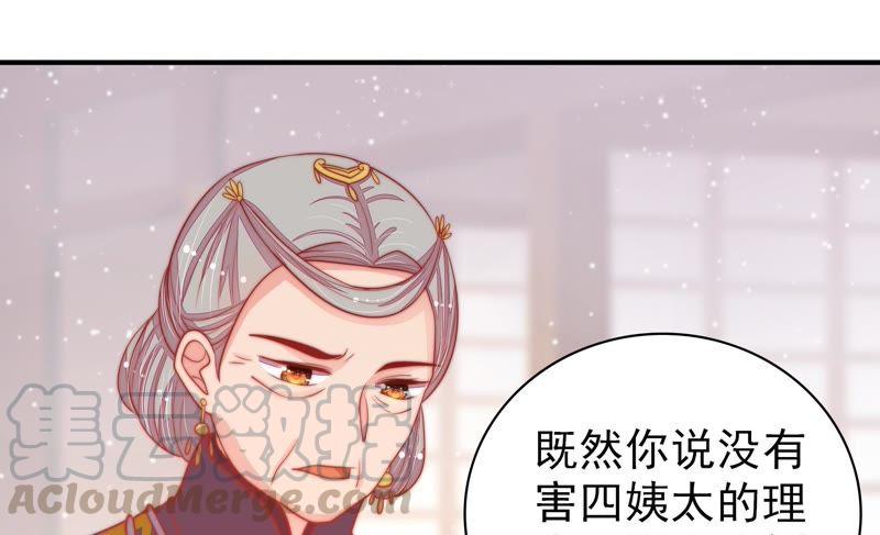 第75话 诬陷81