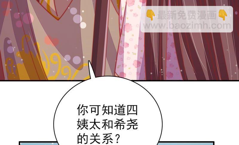 第75话 诬陷84