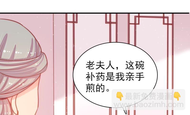 第75话 诬陷9