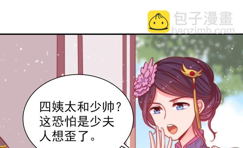 第76话 鬼宅22