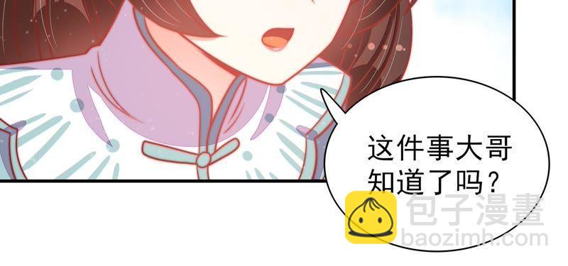 第77话 求助18