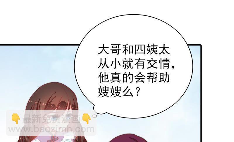 第77话 求助23