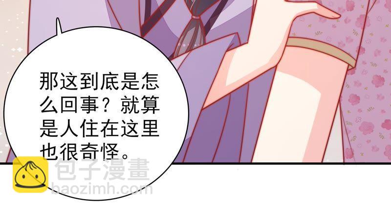 第78话 风雨欲来33
