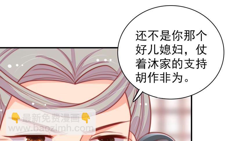 第78话 风雨欲来44