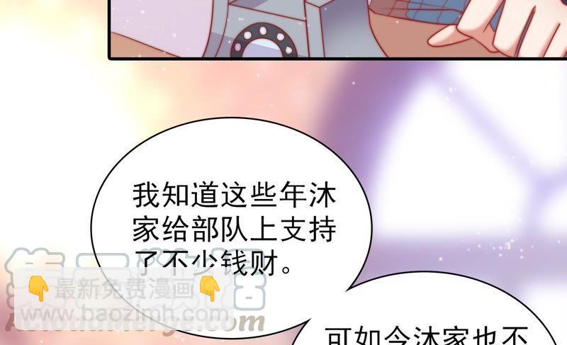 第78话 风雨欲来53