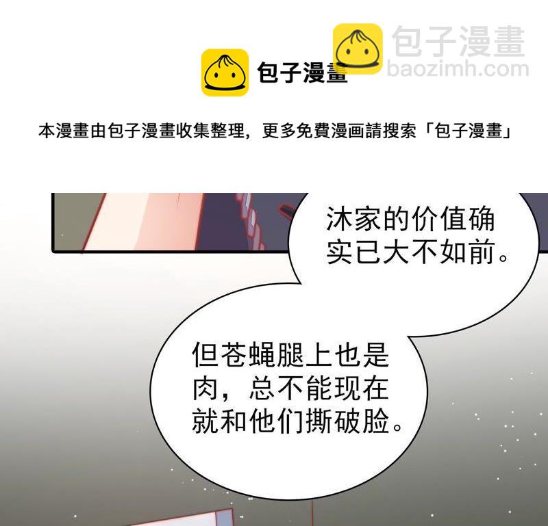 第78话 风雨欲来59