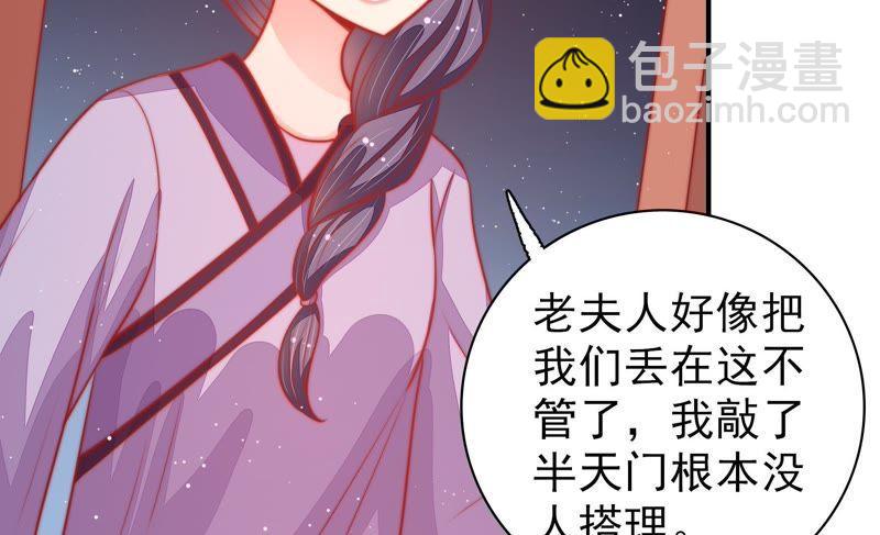 第79话 放火45