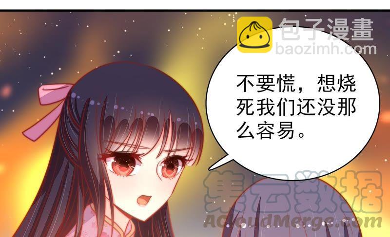 第79话 放火67