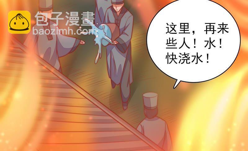 第80话 救火37