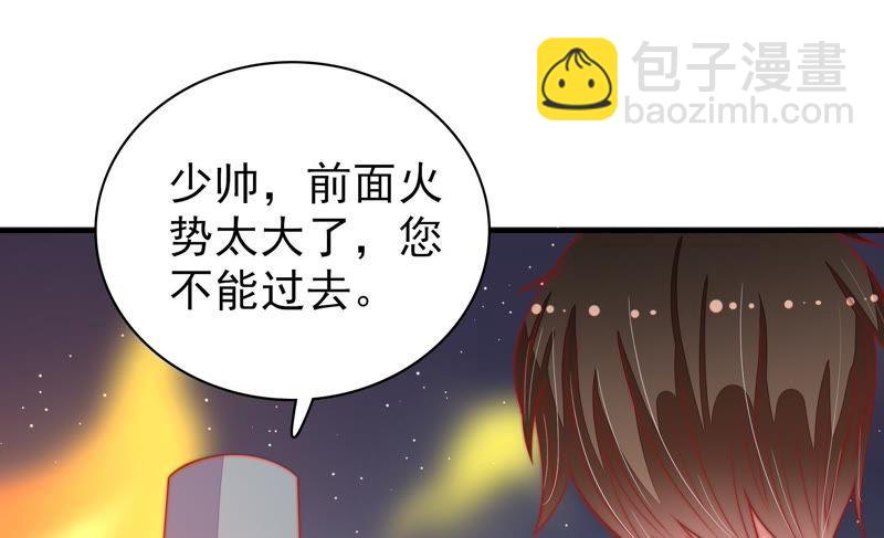 第80话 救火39