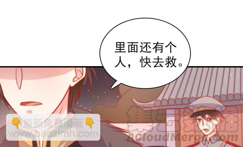 第80话 救火81