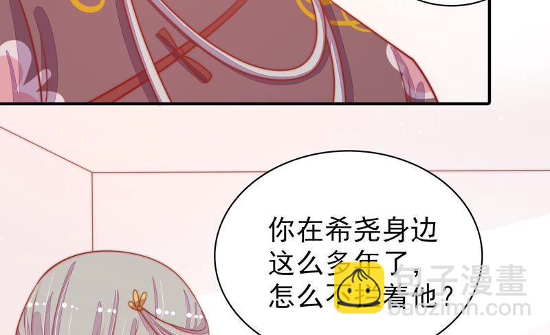 第81话 维护73