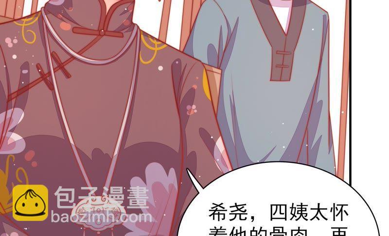 第81话 维护88
